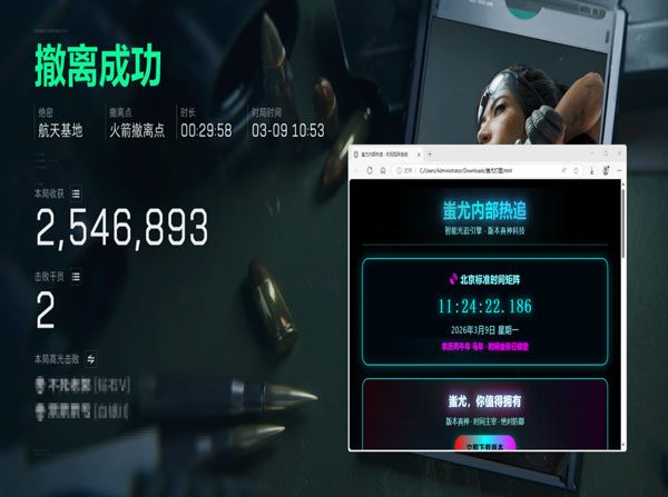 三角洲辅助科技官网软件效果
